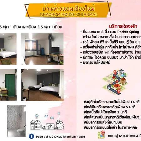 Khaohom House Hotel